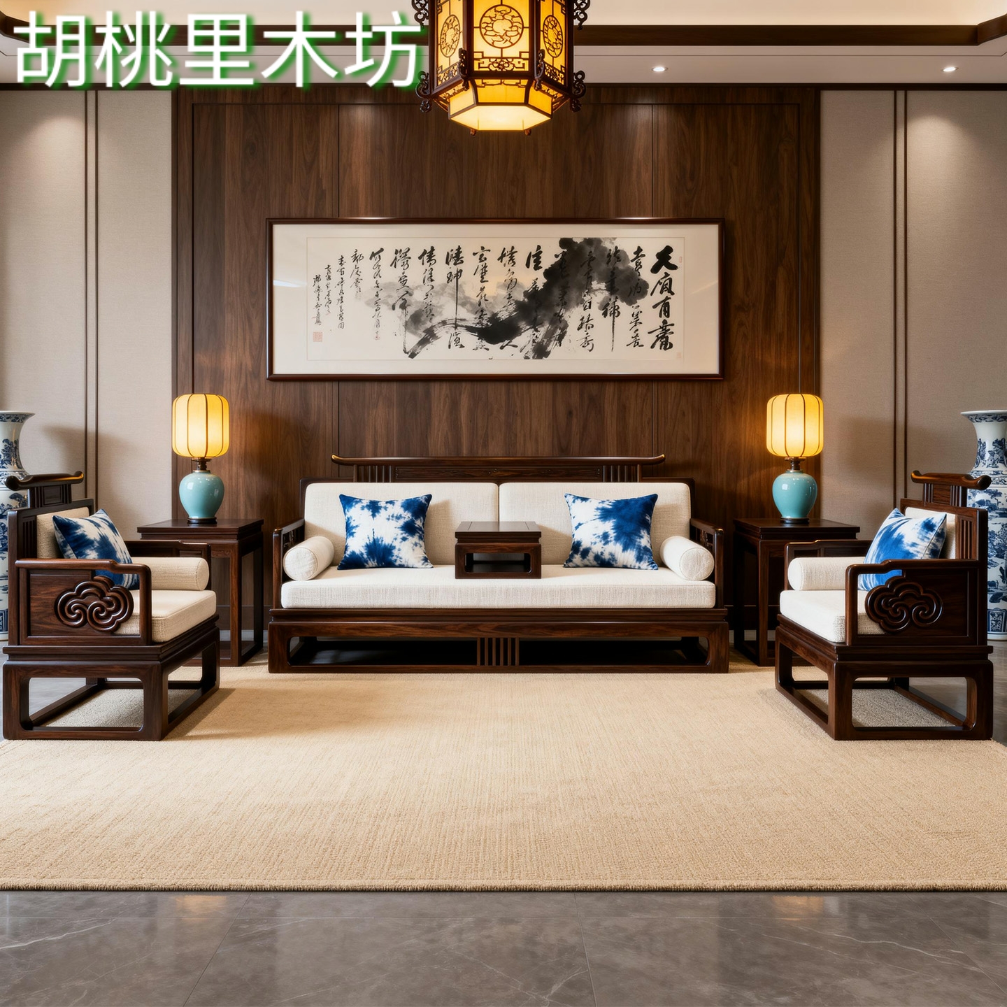 新中式北美黑胡桃木布艺沙发 宋式美学禅意大平层办公室实木家具