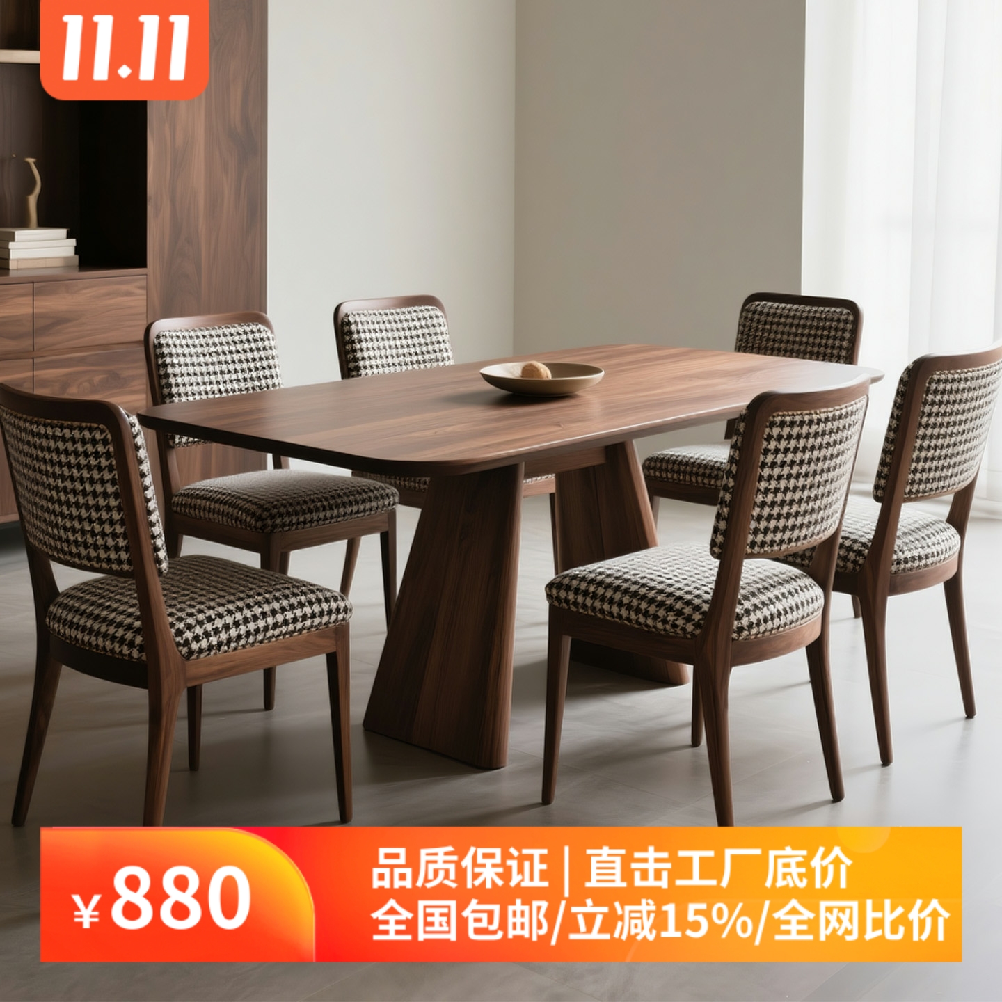 新中式北美黑胡桃木餐桌椅组合宋式美学禅意餐厅设计师全实木饭桌