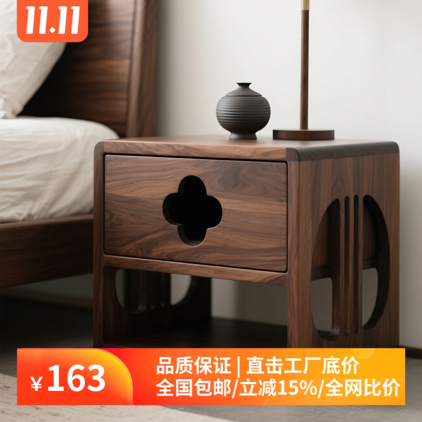 新中式北美黑胡桃木实木床头柜