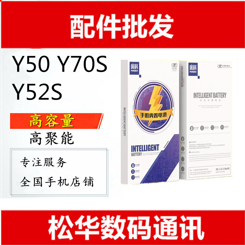 适y51s y50 y52s y70s y20 y30y73sb-o5 b-o3 b-m3 b-08 b-n5电池