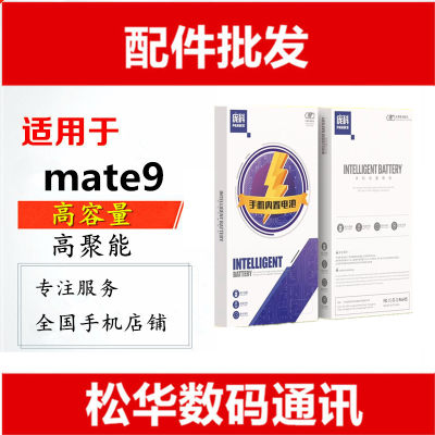 庞科华为mate9pro 畅享7plus 8plus 9plus 畅享10 荣耀play3 电池