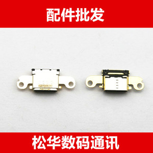 松华适用于 小米note2 尾插 小米 M5plus  USB尾插 接口 充电插孔
