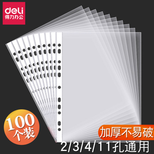 得力透明文件袋资料袋活页资料袋