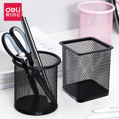 得力笔筒圆形金属网纹笔插办公