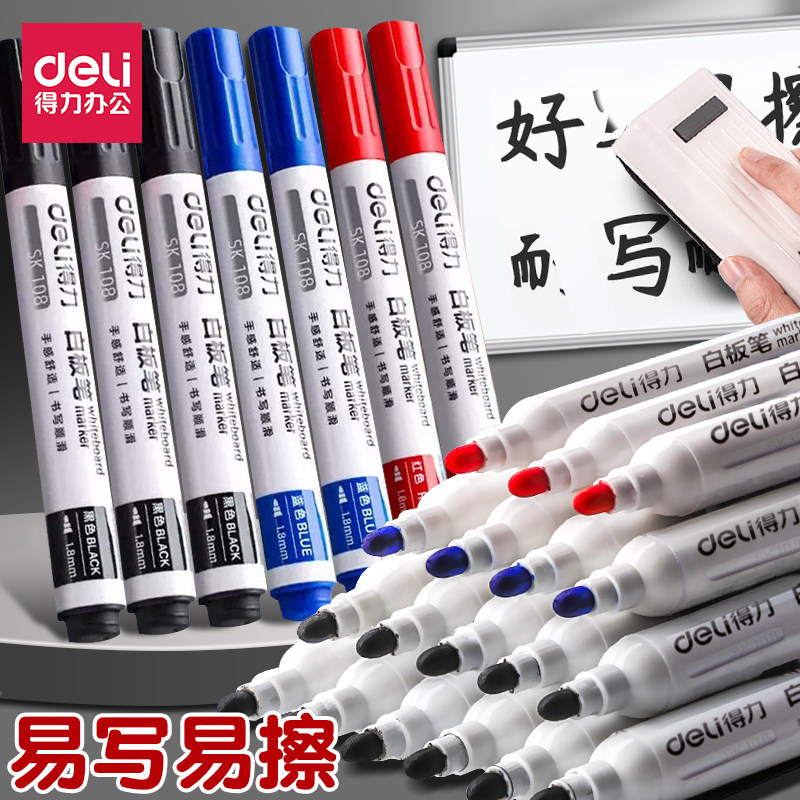 得力易写蓝色大头教学用白板笔图片
