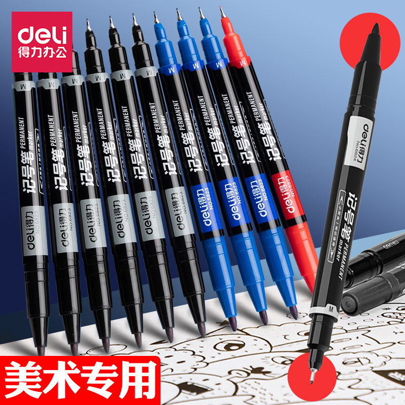 得力儿童勾线笔安全无毒