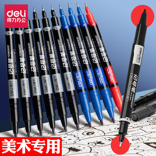 得力儿童勾线笔安全无毒