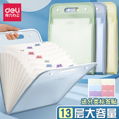 得力风琴包文件袋大容量A4手提袋