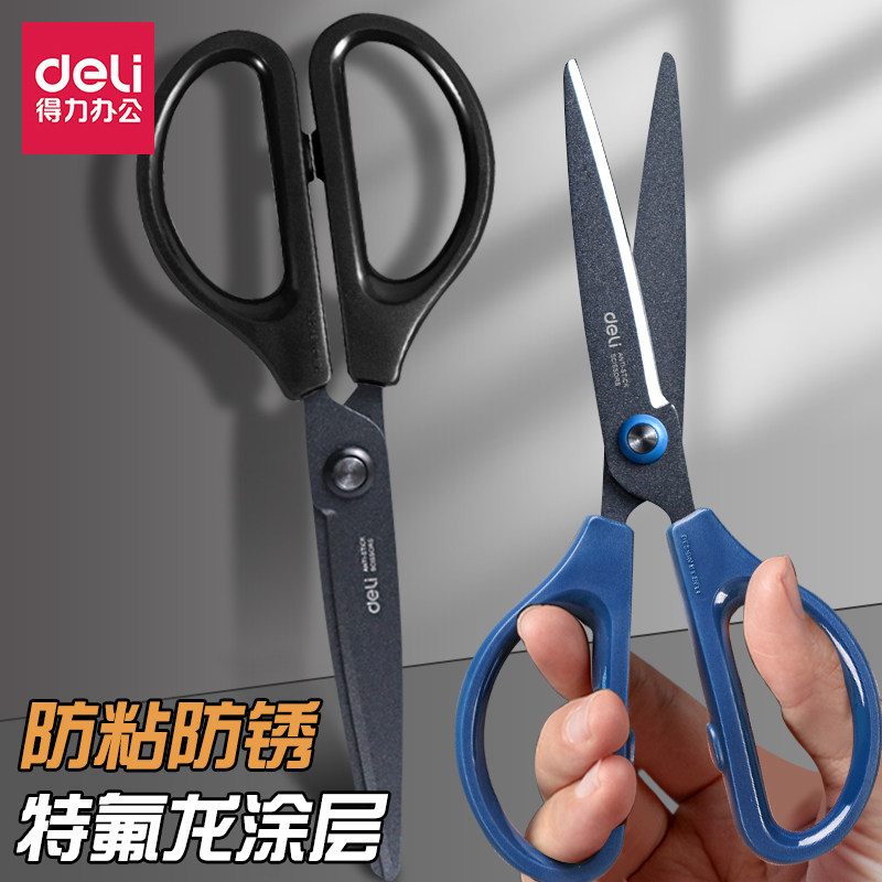 得力特氟龙剪刀不生锈耐腐蚀厨房图片