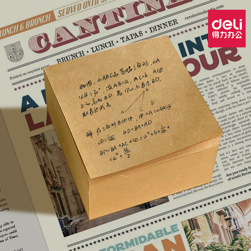 得力便签本牛皮纸记事本空白本