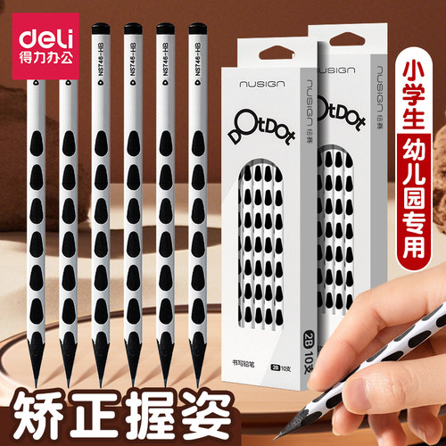 得力洞洞铅笔初学小学生铅笔