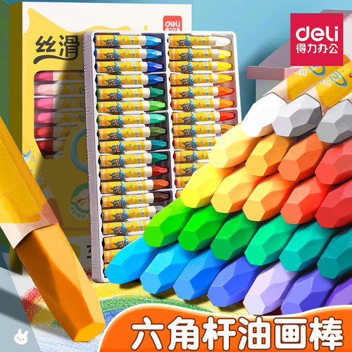 安全无毒得力彩色油画棒儿童幼儿