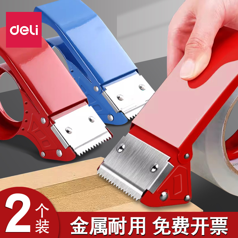 得力824封箱器823胶带切割器