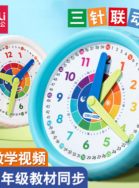 得力数学教具一二年级钟表模型