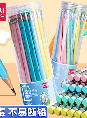 得力2b铅笔100支装答题涂卡笔考试用三角笔带橡皮头一二年级练字