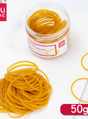 得力文具deli 3214橡皮筋  牛皮筋 乳胶橡胶圈50克办公文具用品