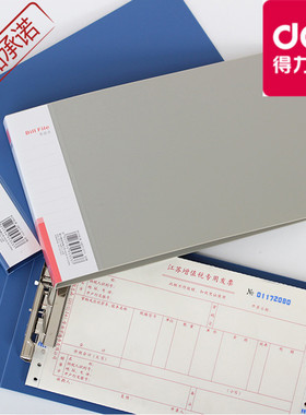 得力票据夹5353增值税发票夹财务单据收纳夹A6办公活页资料文件夹