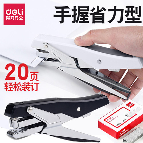 得力手握订书机神器省力订书器