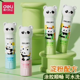 得力儿童固体胶高粘度胶棒幼儿园无甲醛学生手工diy卡通可爱胶水