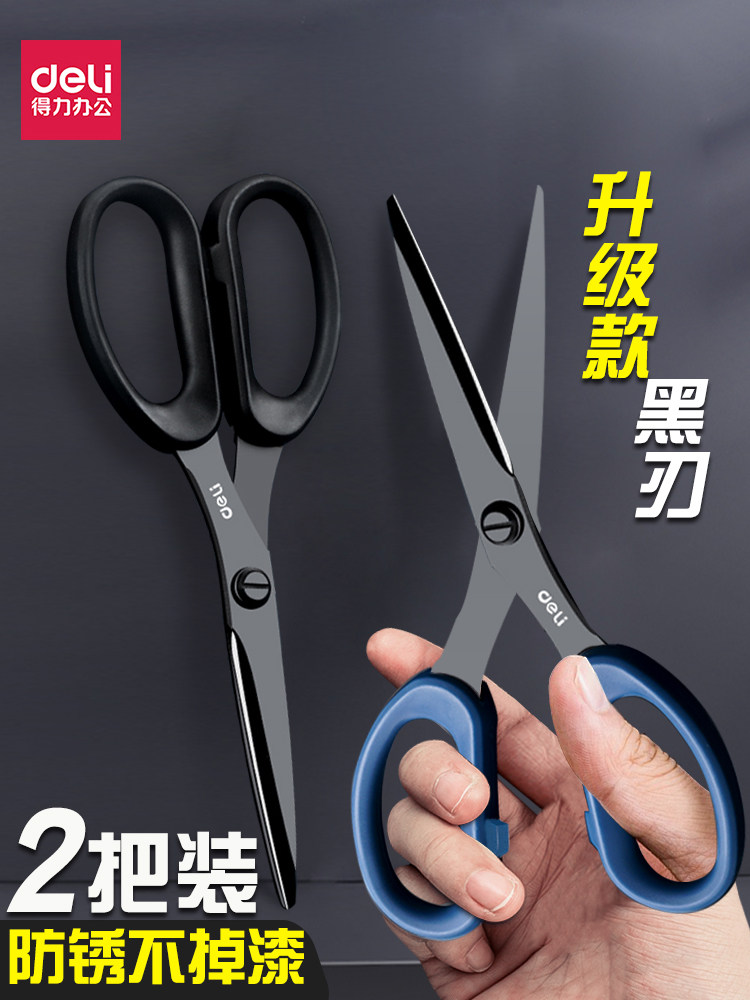 델리 블랙 블레이드 가위 가정용 익스프레스 나이프 수제 스테인레스 스틸 사무실 접착 방지 가위 산업용 소형 안전 가위