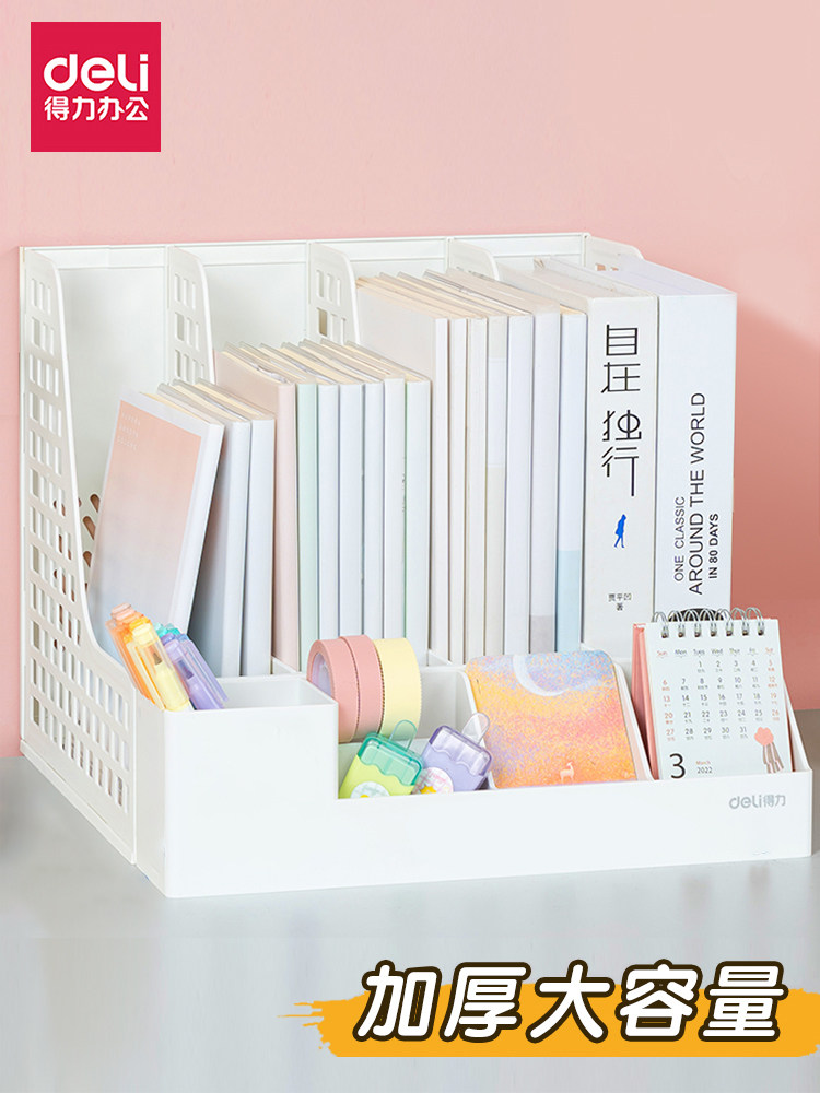 델리 파일 바구니 수납 선반 화이트 파일 홀더 공부 데스크탑 북엔드 대용량 펜 홀더 수납 선반 책장
