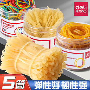 得力橡皮筋牛皮筋乳胶圈弹力好不易断100克财务办公捆扎黄橡胶圈