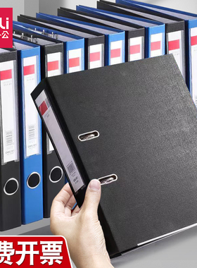 得力文件夹A4快劳夹2孔75mm3寸5481活页加厚资料夹档案分类打孔夹