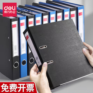 得力文件夹A4快劳夹2孔75mm3寸5481活页加厚资料夹档案分类打孔夹