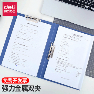 得力文件夹5302双夹双强力夹a4报告夹档案收纳夹办公试卷资料夹子
