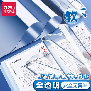 得力考试垫a4板软垫板手工画画垫板硅胶胶垫桌面练字透明A3软垫板