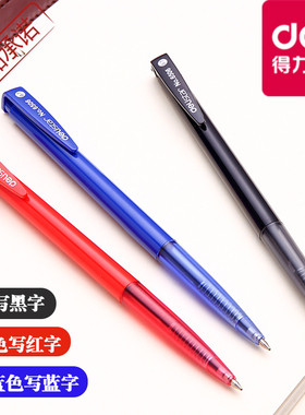 得力圆珠笔6506按动型0.7笔芯办公学生红蓝黑色按压式原子笔批发