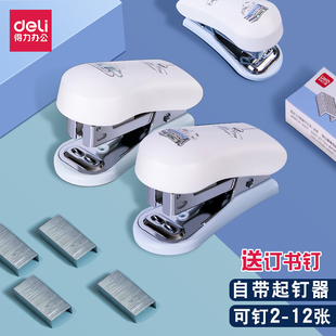 得力订书机迷你学生订书器0302可爱小型便携12号订书针钉书机批发