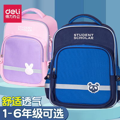 得力儿童学生书包轻便减负背包