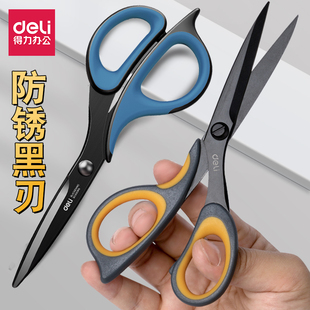 得力黑刃剪刀家用不锈钢剪子厨房用不粘胶办公拆快递大号手工剪刀
