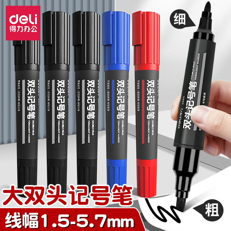 得力大小双头记号笔物流快递员用粗细头油性速干不掉色大容量黑笔