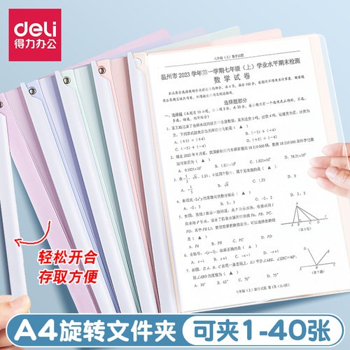 得力拉杆文件夹保护套试卷收纳