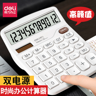 得力计算器大按键时尚 办公用大屏太阳能电池12位学生计算机 2025款