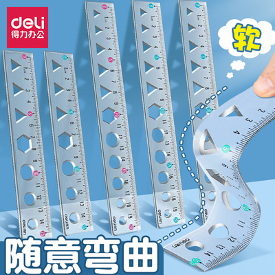 得力软尺直尺20cm多功能三角尺