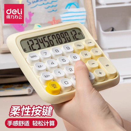 得力计算器高按键机械键盘大屏幕桌面大按键财务用会计大号计算机