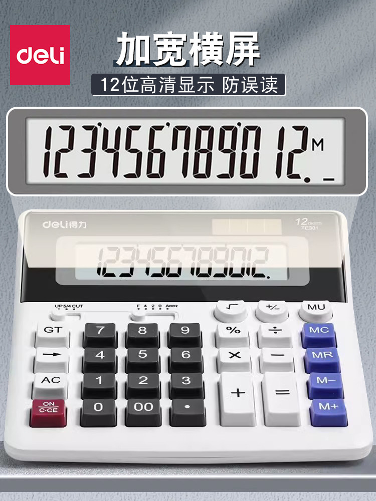 델리 금융 계산기 음성 컴퓨터 대형 스크린 대형 버튼 사무실 회계 태양열 휴대용 계산기
