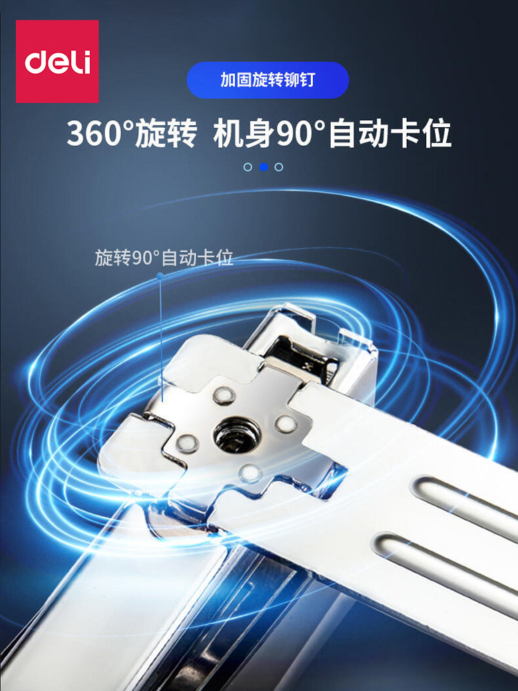 책 중간 솔기에 50페이지가 있는 학생용 델리 회전식 스테이플러 페이지 빠지는 것을 방지하는 홈 오피스용 두꺼운 스테이플러