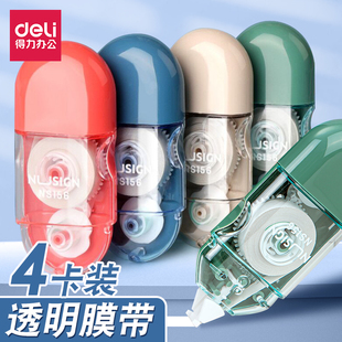 得力学生修正带作业考试用改错神器学纠错涂改大容量改错带改正带