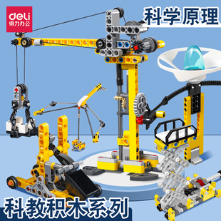 得力积木机械齿轮动力拼装 玩具科教益智百变小颗粒小男孩拼图玩具