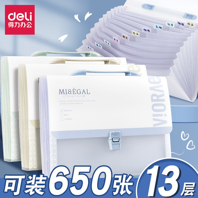 得力风琴包学生用试卷手提收纳袋大容量高颜值A4资料文件夹学科袋