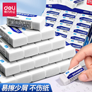 得力2b橡皮擦小学生用一年级干净不留痕考试美术儿童安全无毒橡皮