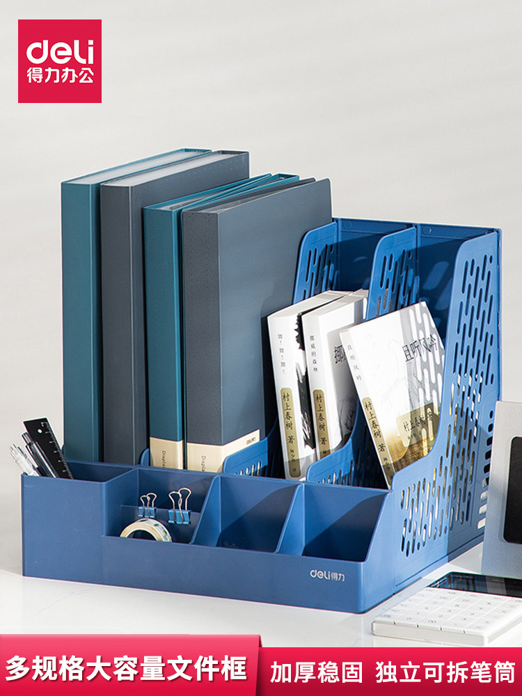 델리 파일 박스 A4 파일 수납 박스 파일 칼럼 수납 선반 데스크탑 수납 정리 바구니 펜 홀더 책장