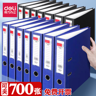 得力打孔文件夹a4活页夹二孔55mm穿孔夹办公文件资料册2寸快劳夹