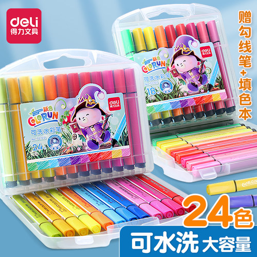 得力得力水彩笔24色幼儿园儿童