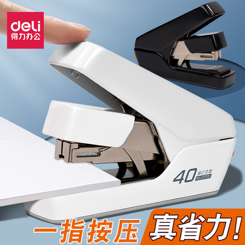 得力省力订书机办公中号订书器