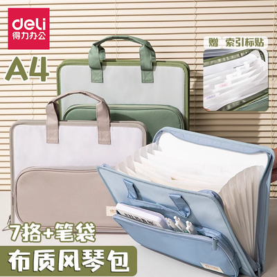 得力风琴包a4文件夹手提式大容量